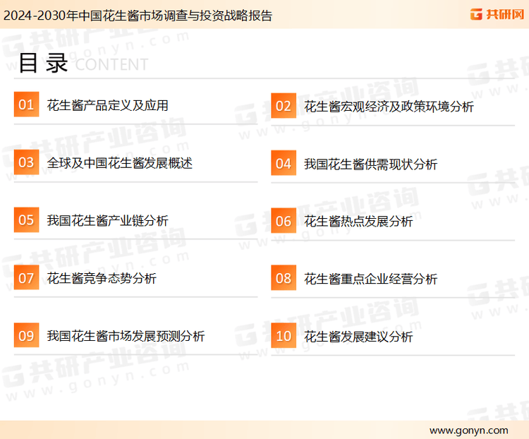 花生酱需求量达22万吨产品创新推动市场增长[图]冰球突破正规网站2025年中国花生酱供需分析：(图3)