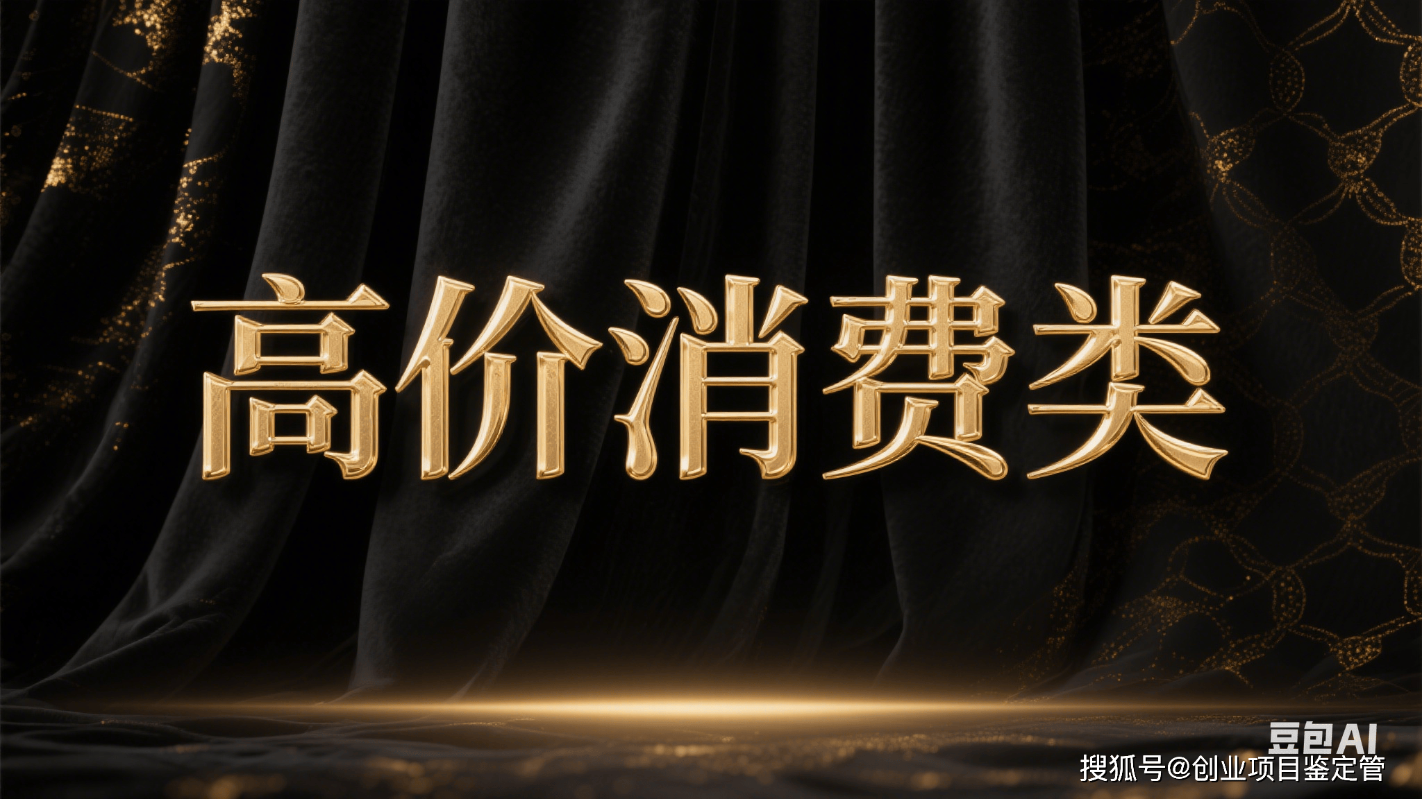 局”：这五中致命模式正在批量收割投资者！冰球突破爆百万大奖2025 餐饮 “大败(图7)