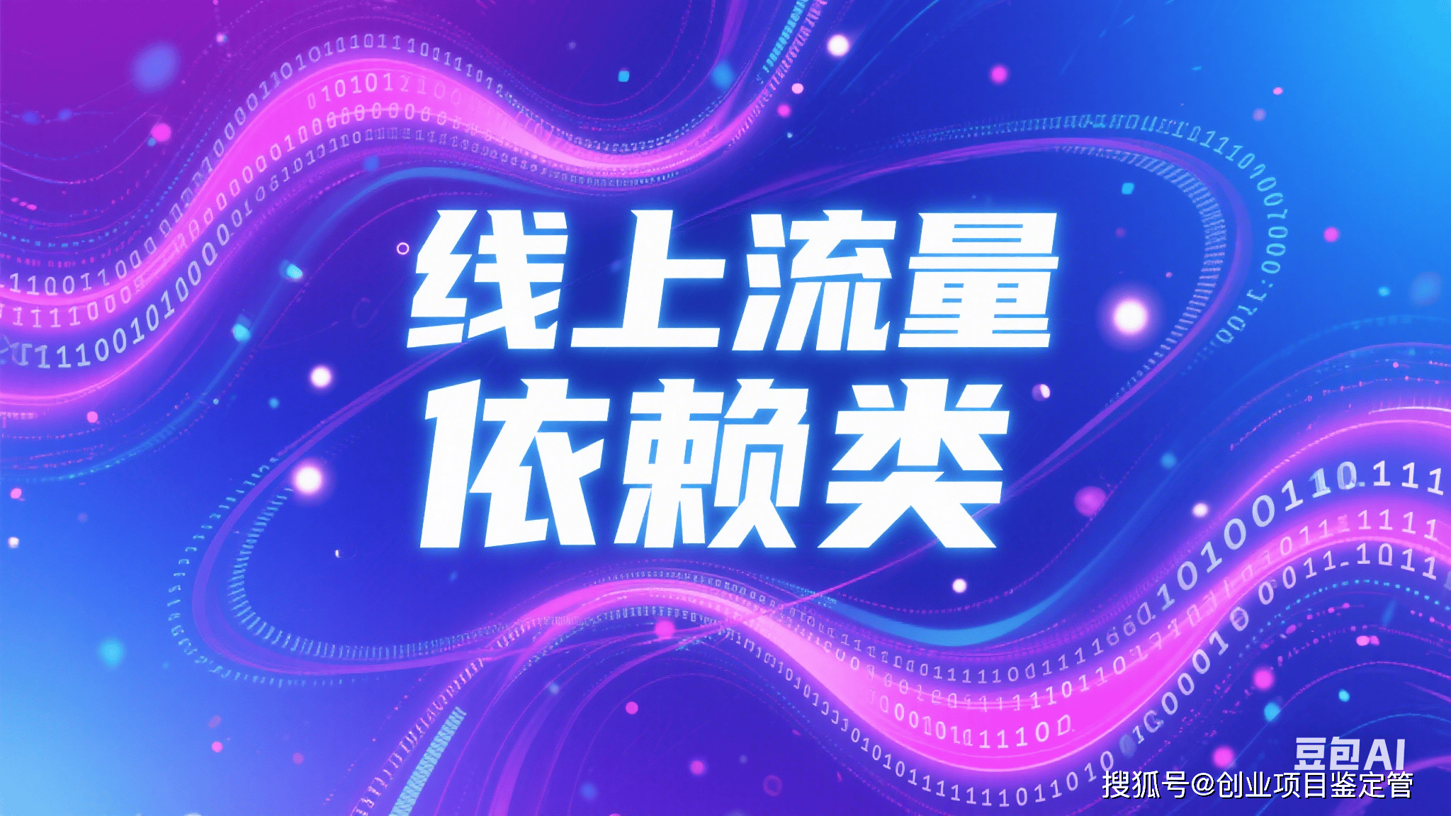 局”：这五中致命模式正在批量收割投资者！冰球突破爆百万大奖2025 餐饮 “大败(图4)