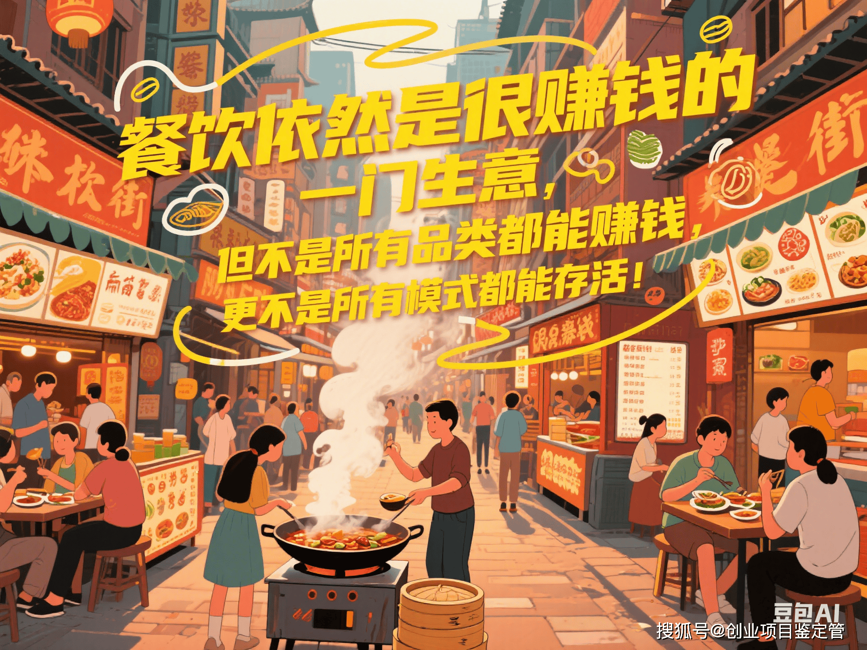 局”：这五中致命模式正在批量收割投资者！冰球突破爆百万大奖2025 餐饮 “大败(图6)