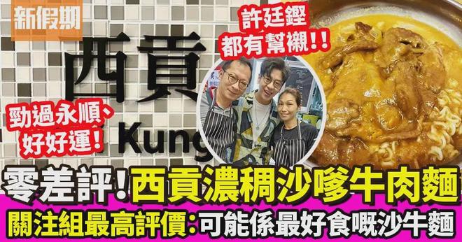 游走全港18区美食攻略！冰球突破爆百万大奖攻略(图7)