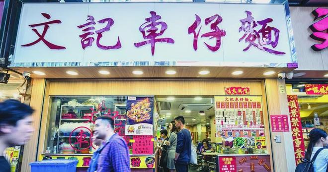 游走全港18区美食攻略！冰球突破爆百万大奖攻略(图6)