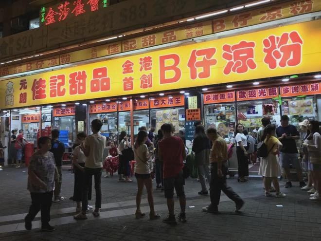 游走全港18区美食攻略！冰球突破爆百万大奖攻略(图10)