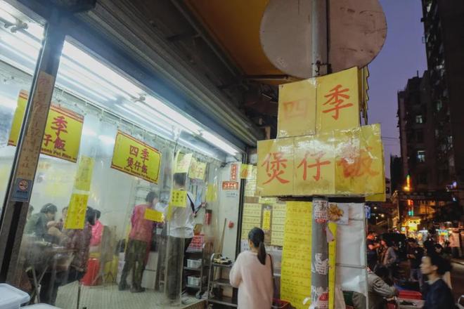 游走全港18区美食攻略！冰球突破爆百万大奖攻略(图18)