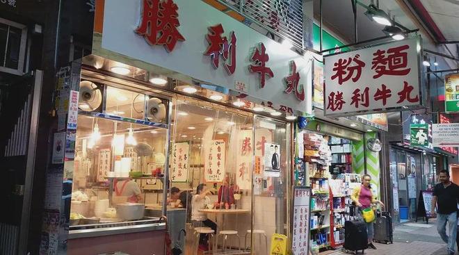 游走全港18区美食攻略！冰球突破爆百万大奖攻略(图19)