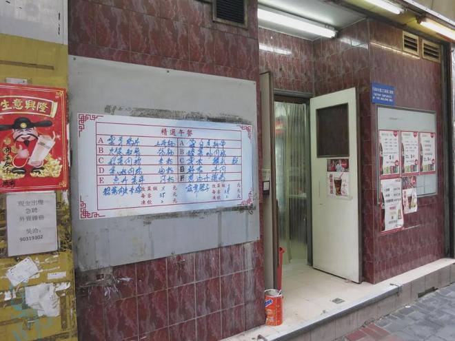 游走全港18区美食攻略！冰球突破爆百万大奖攻略(图24)