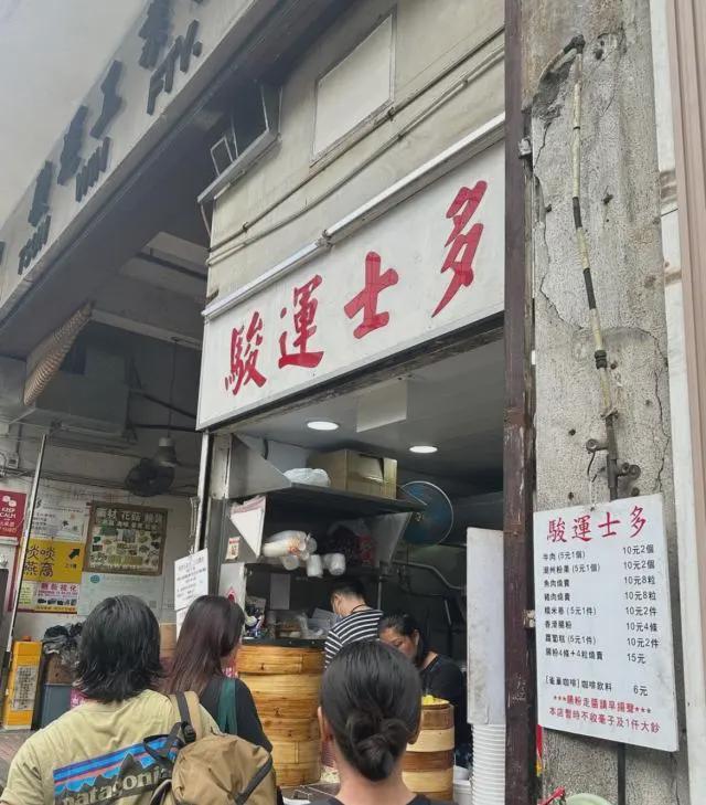 游走全港18区美食攻略！冰球突破爆百万大奖攻略(图25)