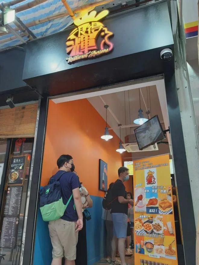 游走全港18区美食攻略！冰球突破爆百万大奖攻略(图28)