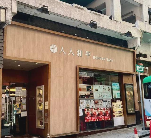 游走全港18区美食攻略！冰球突破爆百万大奖攻略(图30)