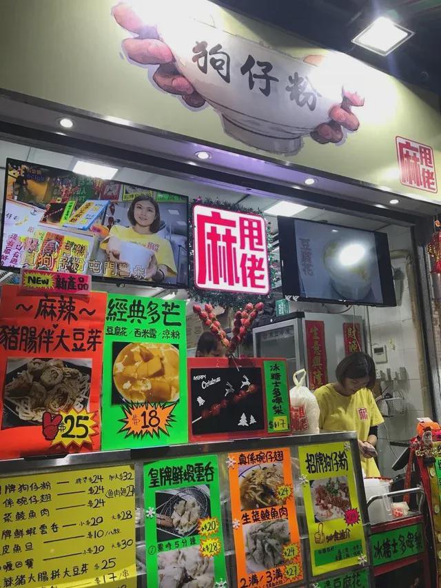 游走全港18区美食攻略！冰球突破爆百万大奖攻略(图33)