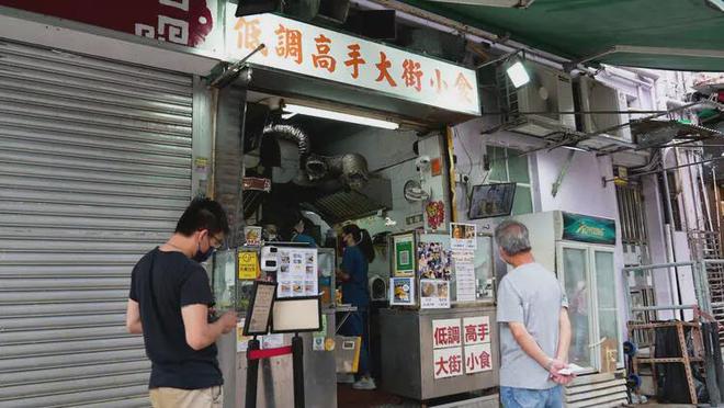 游走全港18区美食攻略！冰球突破爆百万大奖攻略(图36)