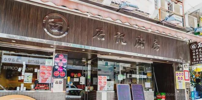 游走全港18区美食攻略！冰球突破爆百万大奖攻略(图43)