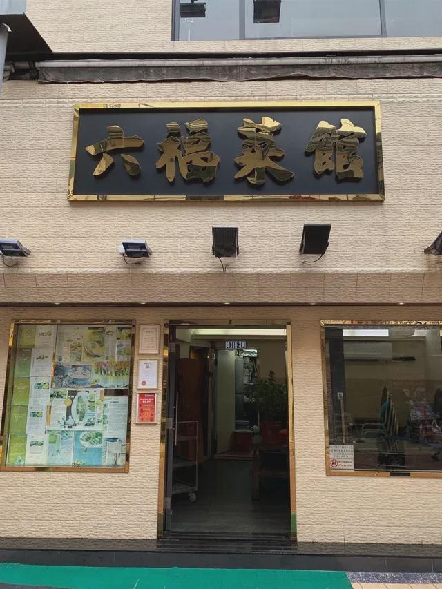 游走全港18区美食攻略！冰球突破爆百万大奖攻略(图45)