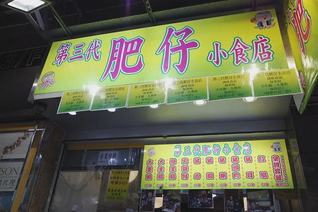 游走全港18区美食攻略！冰球突破爆百万大奖攻略(图50)