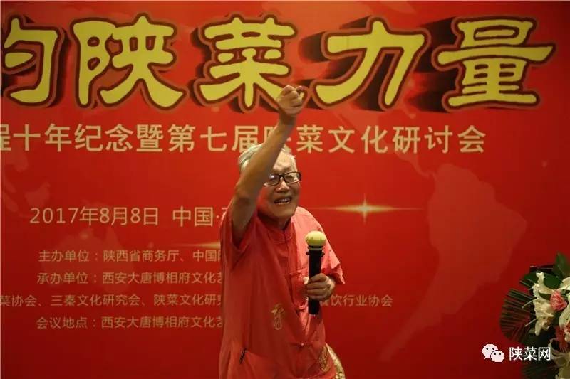 年纪念暨第七届文化研讨会在唐博圆满举行冰球突破陕菜资讯 陕菜品牌创新工程十(图5)