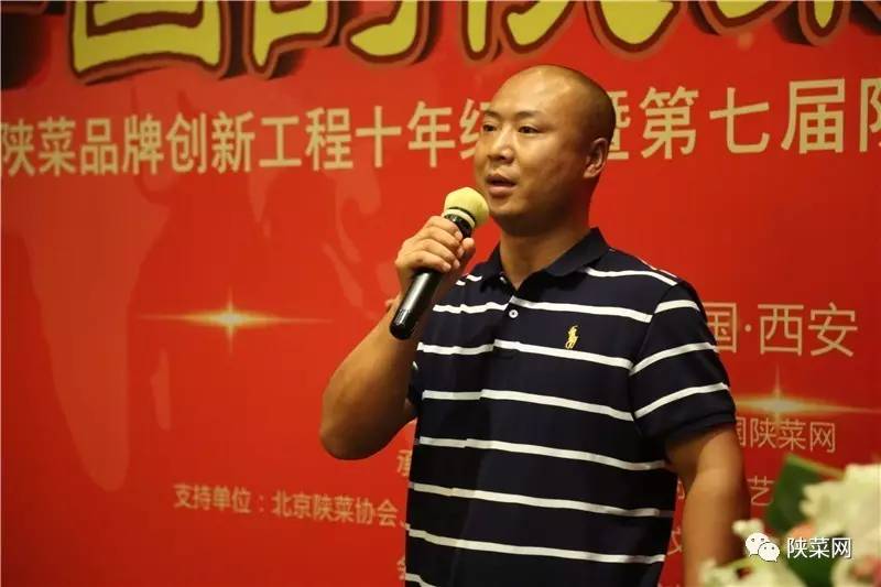 年纪念暨第七届文化研讨会在唐博圆满举行冰球突破陕菜资讯 陕菜品牌创新工程十(图7)