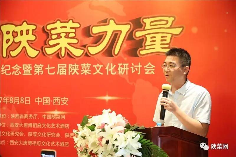 年纪念暨第七届文化研讨会在唐博圆满举行冰球突破陕菜资讯 陕菜品牌创新工程十(图10)