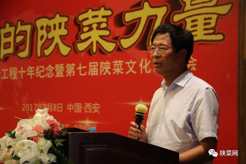 年纪念暨第七届文化研讨会在唐博圆满举行冰球突破陕菜资讯 陕菜品牌创新工程十(图11)