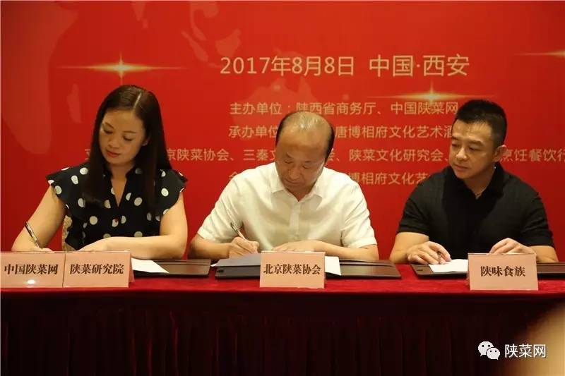 年纪念暨第七届文化研讨会在唐博圆满举行冰球突破陕菜资讯 陕菜品牌创新工程十(图16)