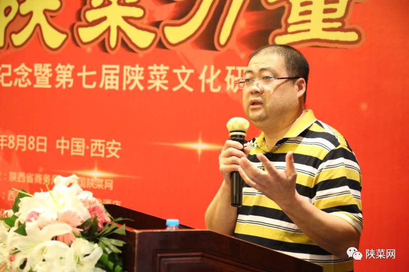 年纪念暨第七届文化研讨会在唐博圆满举行冰球突破陕菜资讯 陕菜品牌创新工程十(图19)