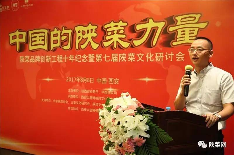 年纪念暨第七届文化研讨会在唐博圆满举行冰球突破陕菜资讯 陕菜品牌创新工程十(图20)