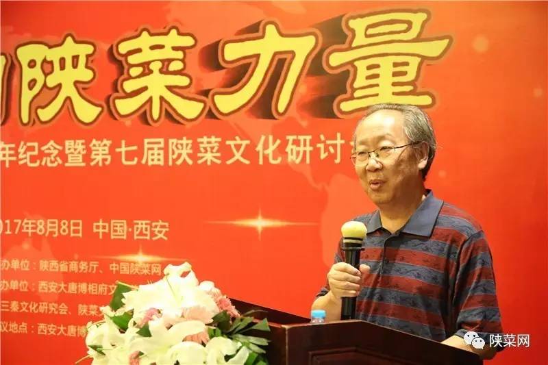年纪念暨第七届文化研讨会在唐博圆满举行冰球突破陕菜资讯 陕菜品牌创新工程十(图21)