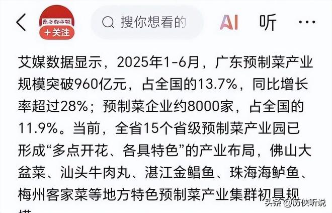 菜正在加速突围未来将成为餐饮新趋势!冰球突破游戏外卖时代或将终结?预制(图9) 菜正在加速突围未来将成为餐饮新趋势!冰球突破游戏外卖时代或将终结?预制(图9)