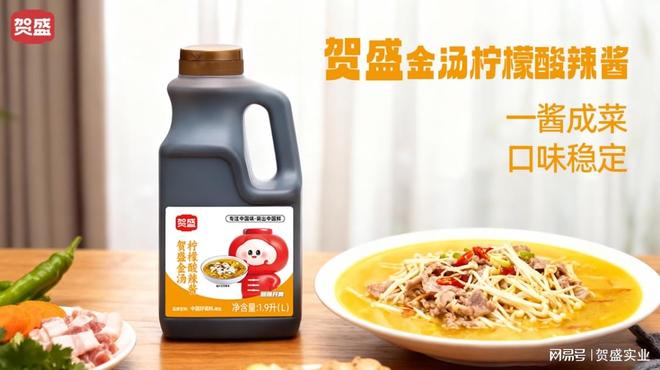 量这瓶金汤酱让中餐馆淡季不淡冰球突破豪华