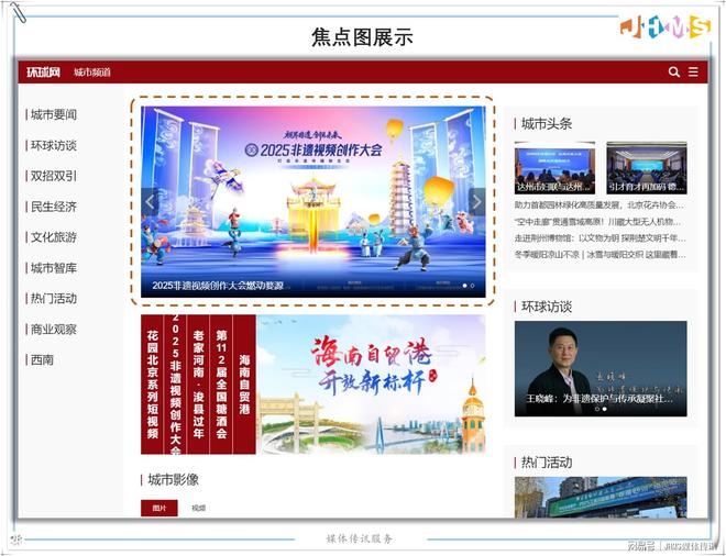 准赋能解锁品牌传播新密码高阶服务冰球突破网站上海高阶媒介服务:精(图3) 准赋能解锁品牌传播新密码高阶服务冰球突破网站上海高阶媒介服务:精(图3)