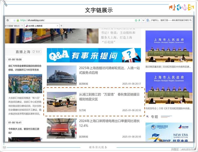 准赋能解锁品牌传播新密码高阶服务冰球突破网站上海高阶媒介服务:精(图4) 准赋能解锁品牌传播新密码高阶服务冰球突破网站上海高阶媒介服务:精(图4)